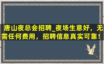 海南夜总会招聘