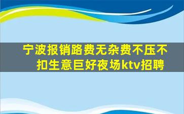 昌都KTV招聘
