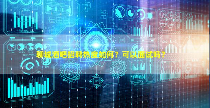 吉林KTV招聘