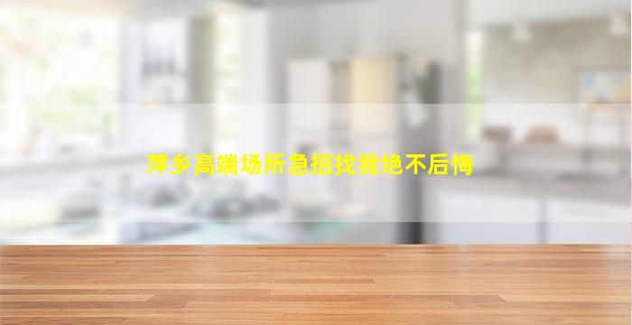 十堰夜场招聘