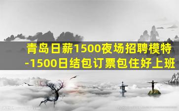 崇左酒吧招聘